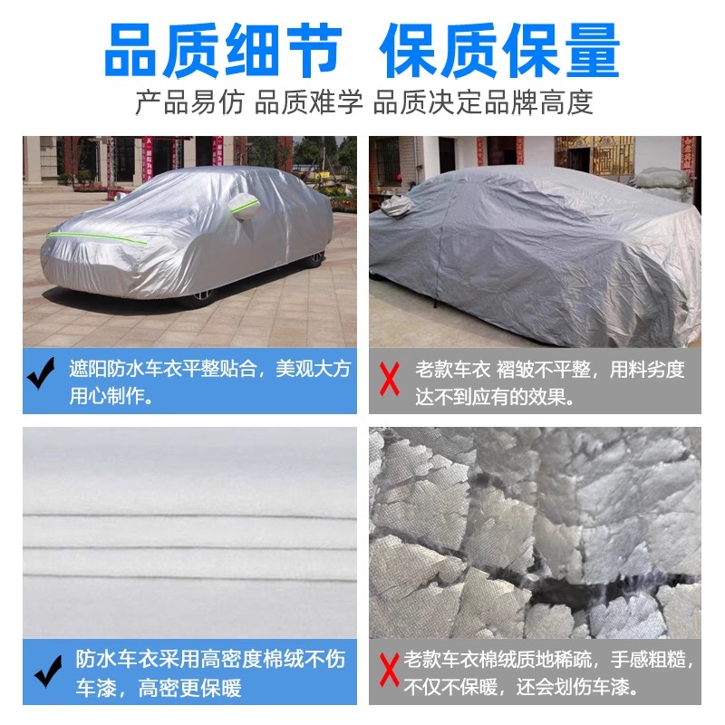 2018新款长安欧尚X70A车衣X70a车罩A800专用加厚防晒防雨雪牛津布 - 图2