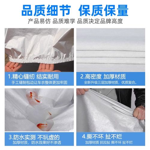 东风风神AX4专用汽车衣 SUV风神ax4车罩防晒防雨隔热防尘车外套 - 图1