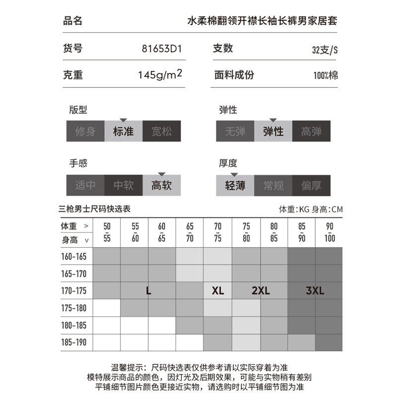 三枪家居男士家居服纯棉开襟套装水柔棉翻领2023新款睡衣长袖长裤