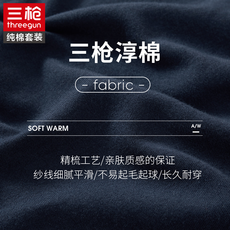 三枪新疆棉男士纯棉保暖内衣套装秋冬打底秋衣秋裤防寒发热内衣裤