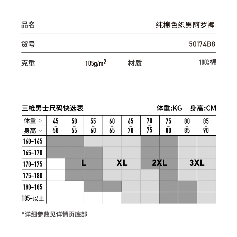 三枪内裤阿罗裤男纯棉宽松睡裤平角裤家居短裤睡觉全棉透气四角裤 - 图3