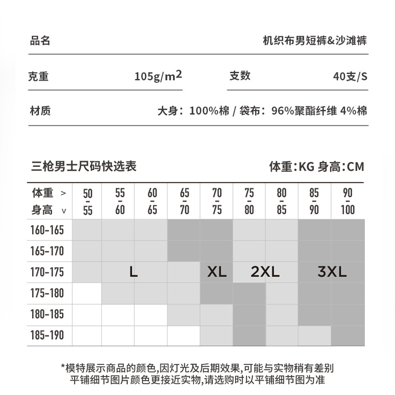 三枪男士可外穿夏季睡裤弹力薄款家居裤纯棉短裤全棉宽松沙滩裤