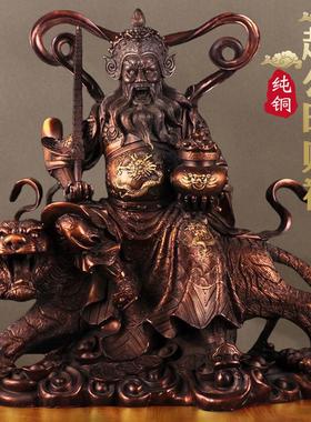 赵公明客厅神像蓝闪全铜招财