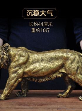 全铜东北虎摆件招财铜老虎家居