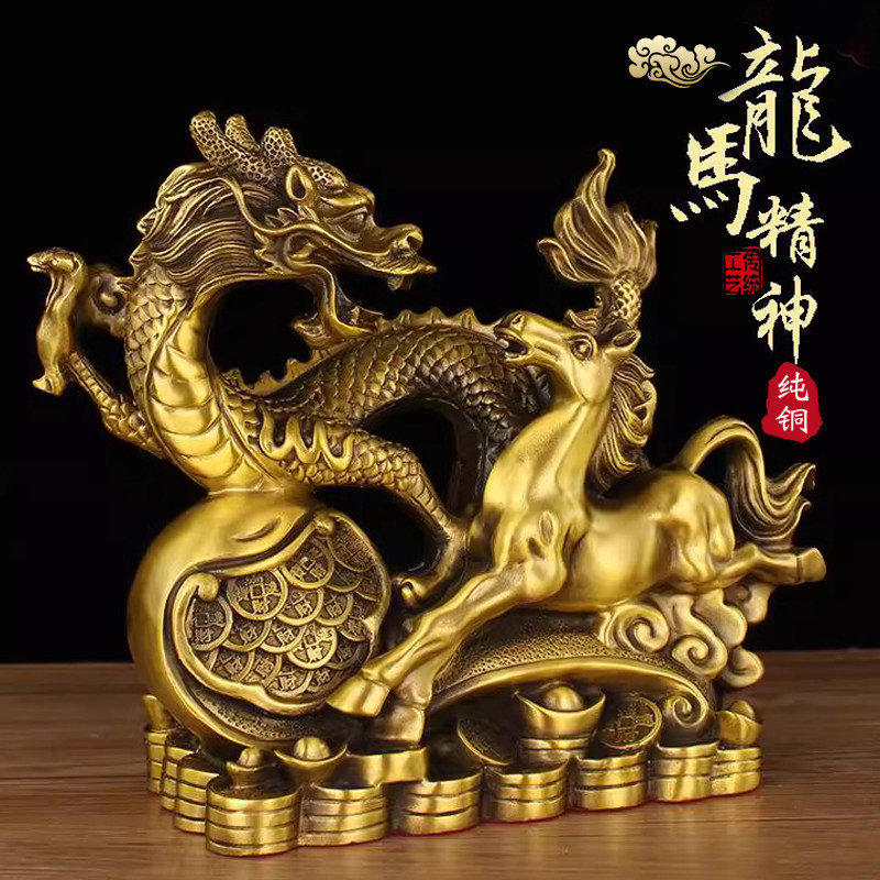 全铜龙马精神摆设生肖龙金钱龙家居装饰品中式龙摆件铜马工艺礼品,淘宝优惠券,粉丝福利购,淘宝优惠卷
