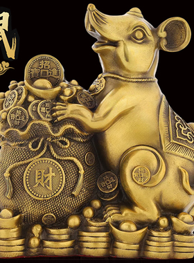 全铜老鼠摆件吉祥物铜十二生肖鼠