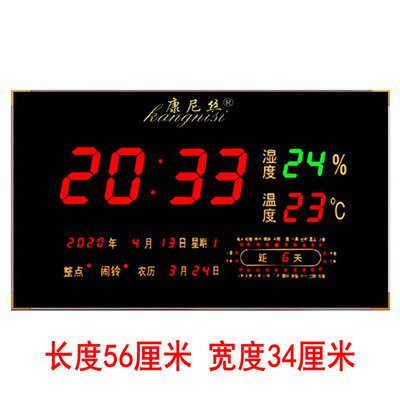 万年历电子时钟表挂钟客厅家用日历夜光2024新款客厅超薄卫星授时 - 图0