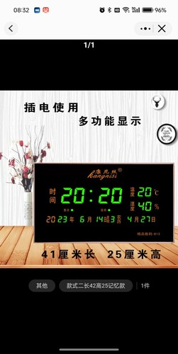 万年历电子时钟表挂钟客厅家用日历夜光2024新款客厅超薄卫星授时 - 图3