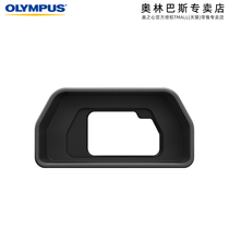 Olympus Olympus EP-16 eye mask EM5 Mark II EM5 three generations of original large size blindfold