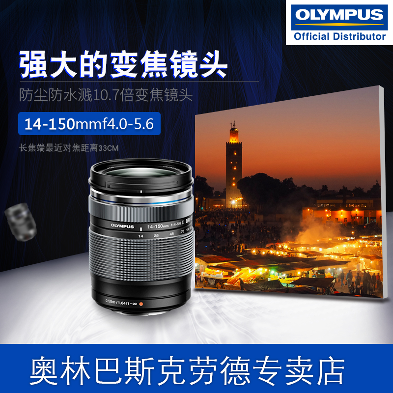 Olympus/奧林巴斯M.ZUIKO 14-150mm變焦鏡頭 一鏡走天涯旅遊鏡頭