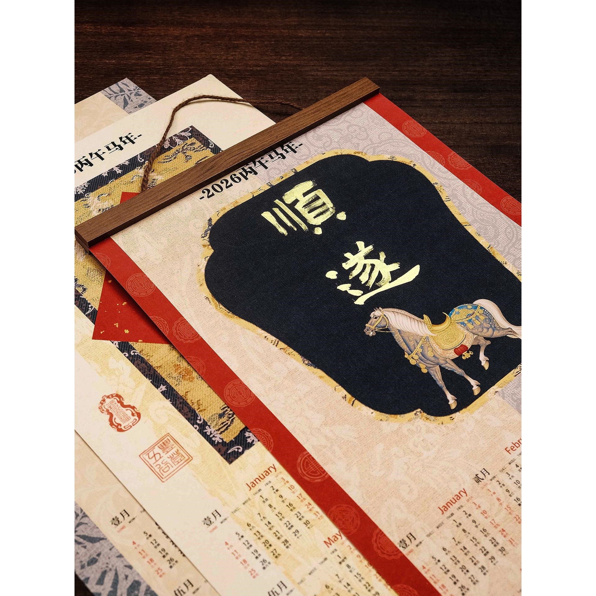 2026马年日历摆台A4文创软卡空白手写台历国潮宣纸软卡挂轴磁吸画夹书法摆台免装裱半生熟加厚毛笔书法作品纸,淘宝优惠券,粉丝福利购,淘宝优惠卷