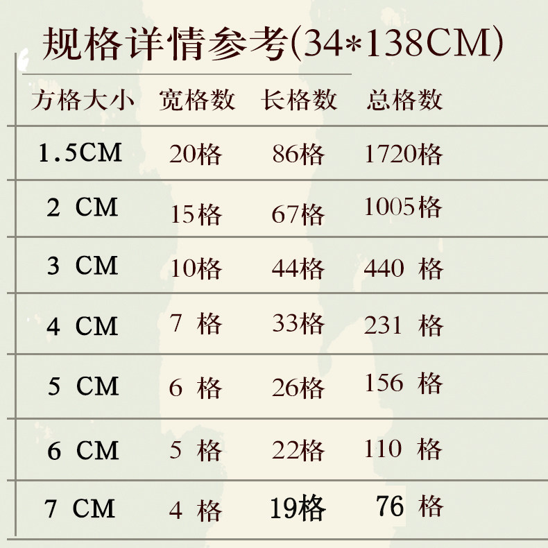 四尺对开方格子宣纸半生半熟带格毛笔书法练字纸 小楷行书书法专用宣纸4567CM毛笔字纸楷书行草作品纸50张装,淘宝优惠券,粉丝福利购,淘宝优惠卷