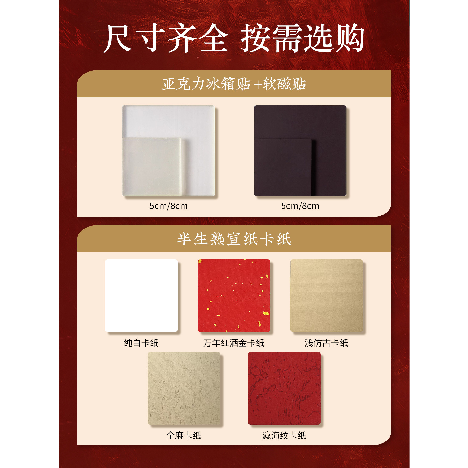 新年文创小众高级感磁吸冰箱贴diy配件亚克力板自制材料包书法国画手绘手工冰箱贴装饰卡纸毛笔文字书法创意,淘宝优惠券,粉丝福利购,淘宝优惠卷