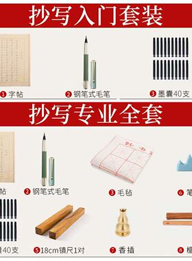 静心抄经本毛笔字临摹经文抄写