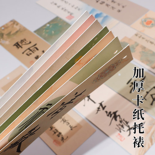 书签古典中国风书法空白书签diy中国风流苏卡纸手写学生用硬笔毛笔古风自制流苏书签纸宣纸定制diy材料包纸质 - 图0