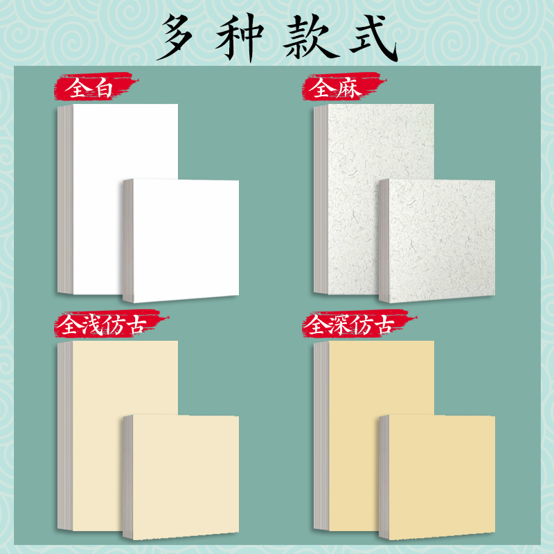 国画卡纸全白全麻镜面宣纸生宣熟宣半生熟作品书法专用生宣纸水墨画没骨正方形萱卡半熟软卡裱框加厚镜片画纸 - 图2