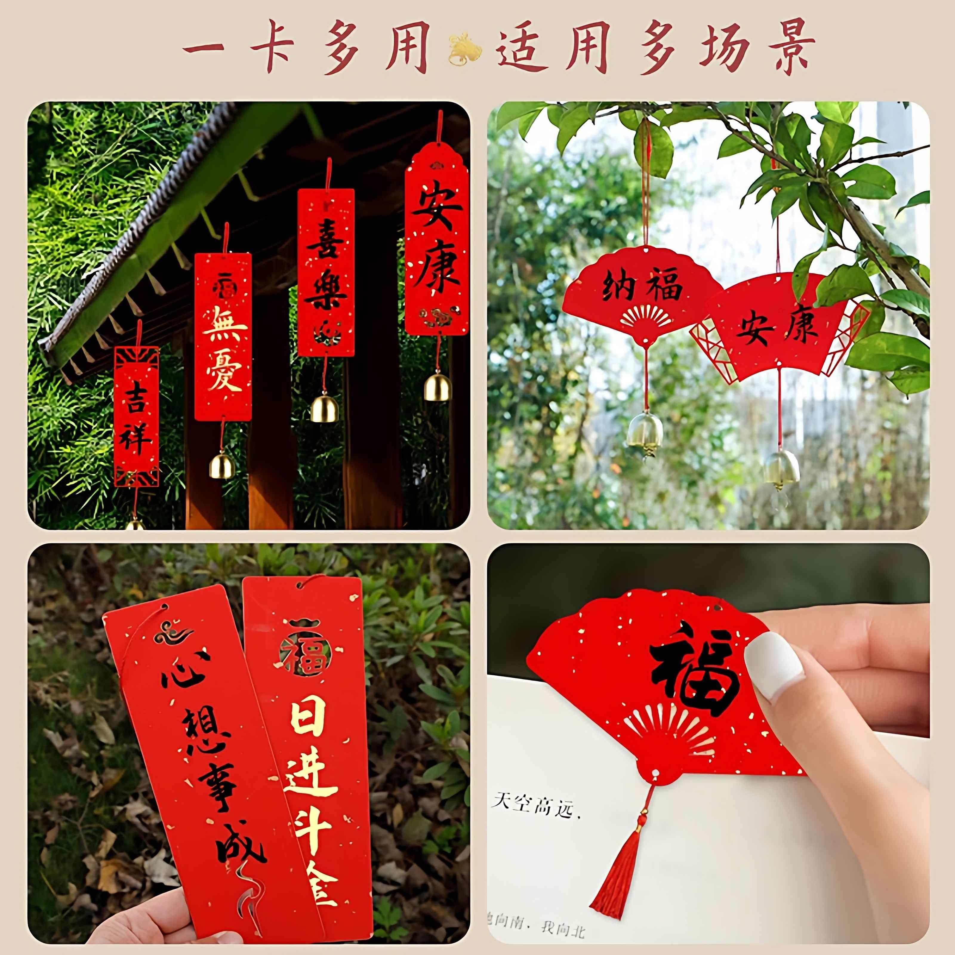 空白万年红手写双面镂空铃铛挂件书签2026年新款新年春节福卡写福字宣纸书法作品纸卡纸喜庆卡片祈愿挂饰吊坠 - 图3