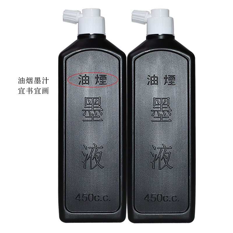 红星墨汁450ml正品油烟墨水安徽文房四宝大容量书法毛笔练习大瓶国画初学者中浓超浓工笔书画专用宣纸墨液,淘宝优惠券,粉丝福利购,淘宝优惠卷
