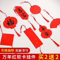 Perpetual Red Fonica Pendant 2024 New Years Spring Festival Mini sprinkle with couplets for paper Self-writing Fuchnote red paper blank Calligraphy Paper Special Pendant Pendant Festive Red Cardboard card hanging decoration