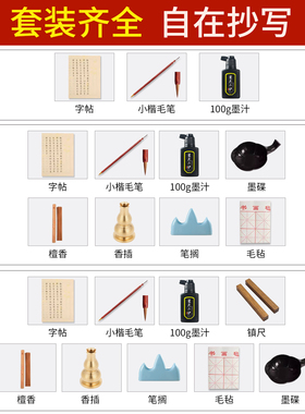 静心手抄经书毛笔字临摹成人字帖