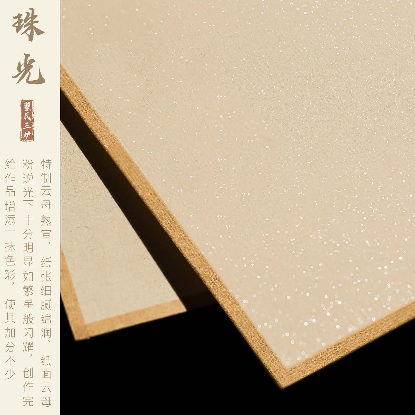 加厚国画宣纸卡纸手工A4包边熟宣生宣半生熟楮皮仿古珠光云母工笔画没骨画纸书法小大尺寸宣纸软卡书法专用纸 - 图0