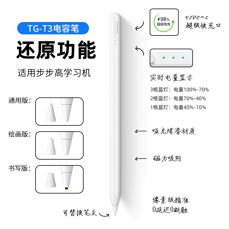 适用于步步高家教机s6/s5 pro电容笔s5/s5c触控笔学习机平板电脑触屏笔S3/Prow通用细头写字绘画笔屏幕签名笔-图0