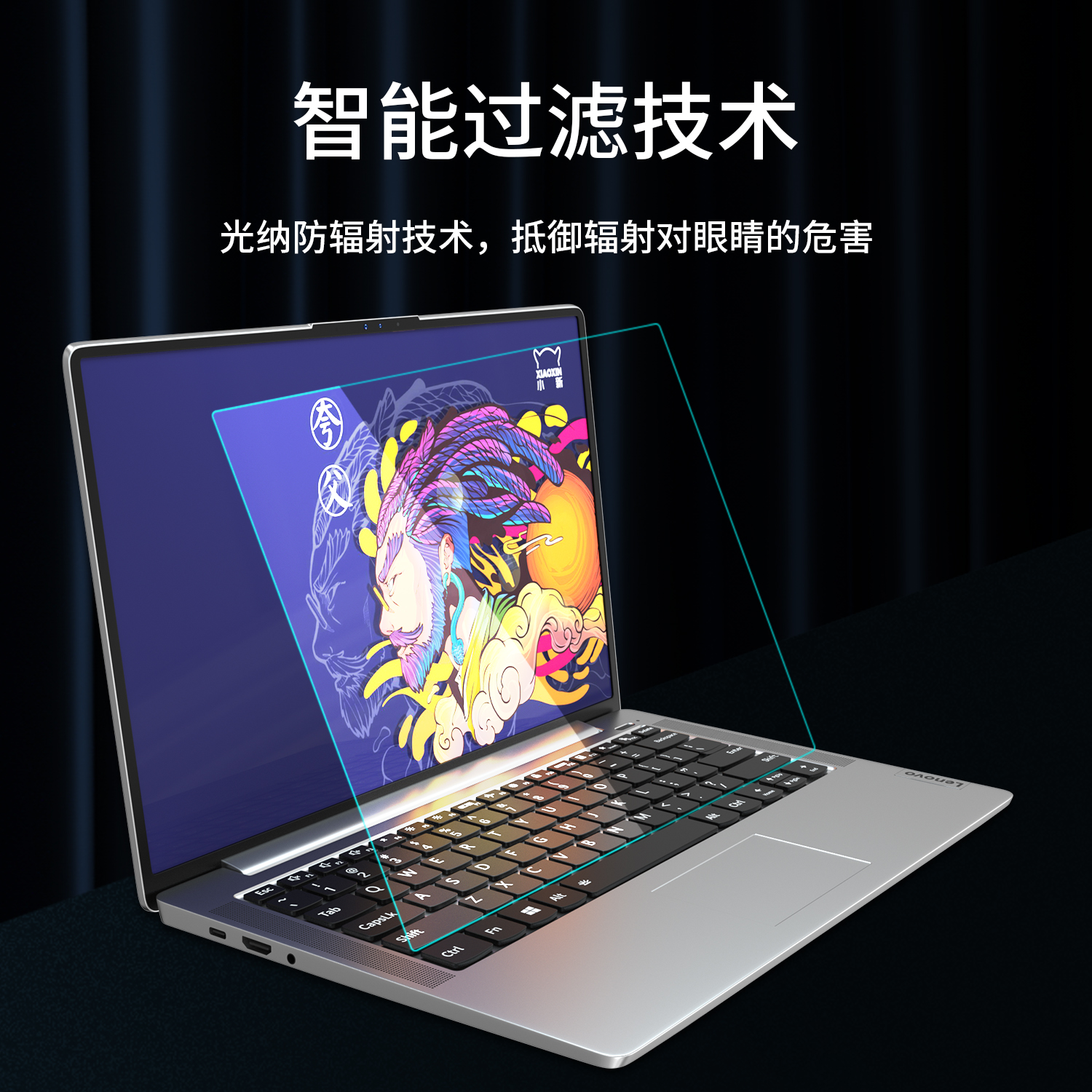 适用联想YOGA 16s 2022笔记本屏幕贴膜16寸钢化膜YOGA Pro 14s Carbon 2022保护膜新款电脑显示屏显示器13s膜 - 图1