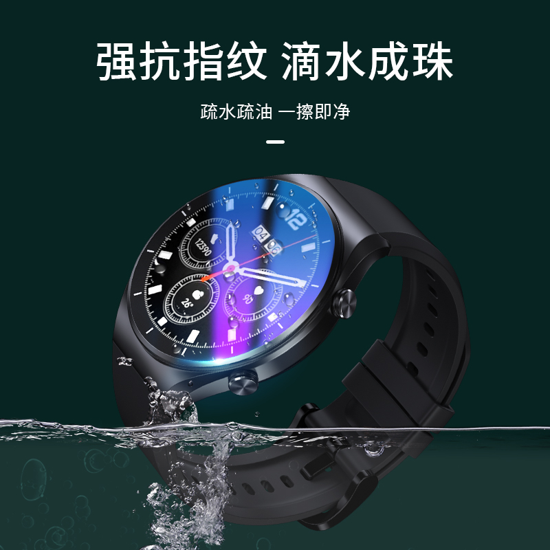 适用小米Watch S1pro手表保护膜watchs1pro钢化膜Xiaomi水凝膜智能运动s1 pro全屏覆盖防刮高清钻石防爆贴膜 - 图1