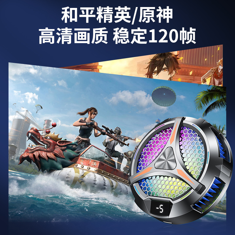 平板专用散热器ipad磁吸式半导体制冷降温神器适用iPadPro电脑mini6寒小米6苹果黑鲨手机王者吃鸡打游戏支架