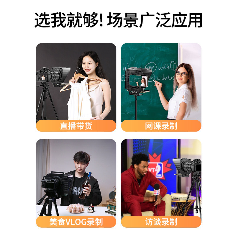手机提词器大屏幕单反相机便携小型专录视频演讲提字器平板适用苹果iPad抖音直播主播专用提词板字幕提示器
