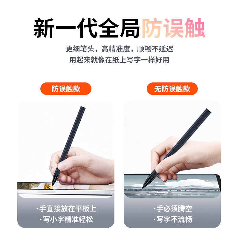 潮拍适用lenovo联想小新padpro触控笔pad2021笔平板电脑11.5寸电容笔Yoga防误触13英寸pro手写笔专用倾斜压感