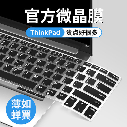 适用联想Thinkbook14键盘膜15P笔记本16P全覆盖X1 Carbon电脑thinkpad X13防尘罩E14套T14硅胶yoga保护膜13S - 图2