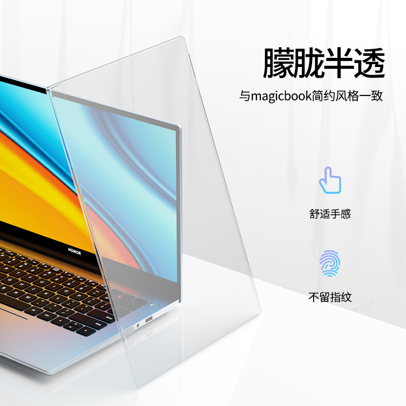 潮拍适用荣耀magicbook14保护壳款15笔记本X15电脑magicbookpro16贴纸16.1套pro锐龙版X磨砂magicbookx外壳膜-图2