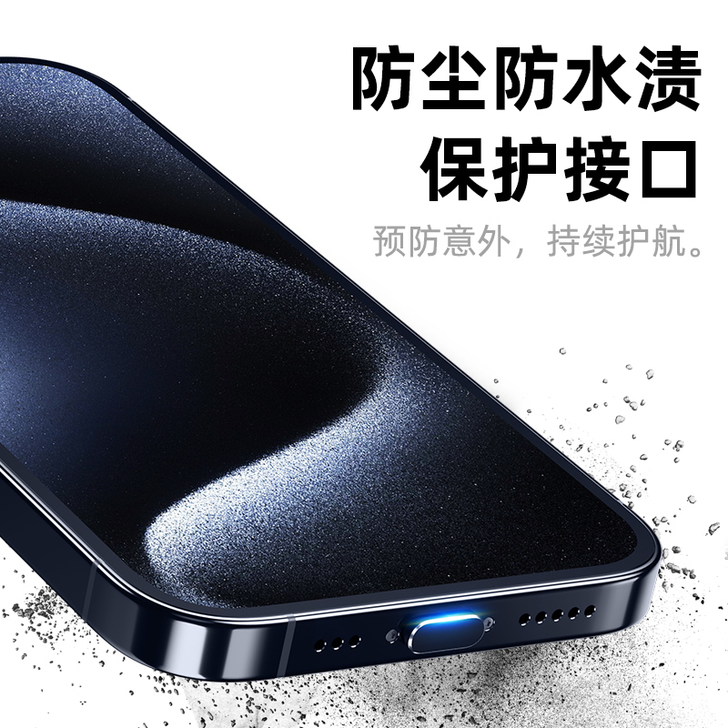 适用苹果15防尘塞iphone15promax手机塞15pro充电口15max插口金属防堵防灰尘电源塞软硅胶接口耳机插孔卡针 - 图1