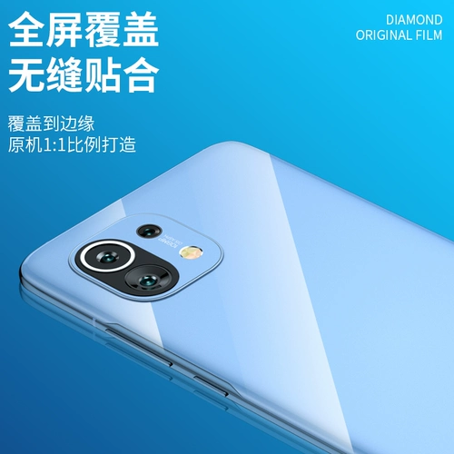 Xiaomi Mi 11 Задняя мембрана 10PRO Мобильный телефон Supreme Memorial Edition Back Meckets Youth Edith