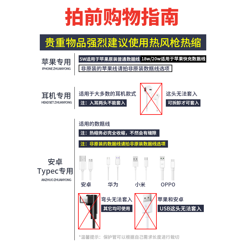 适用苹果typec数据线保护套充电器iphone修复神器13圈12手机充电头接头防折断华为oppo补耳机口线头热缩套管