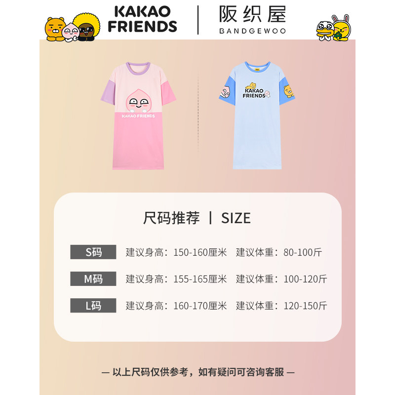 阪织屋kakao friends女夏短袖睡裙 阪织屋睡裙