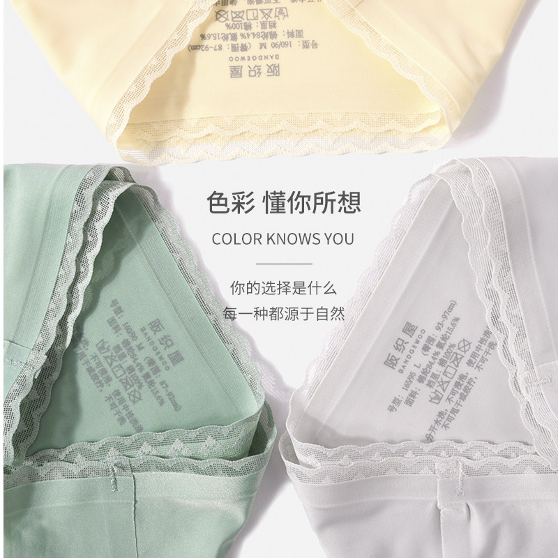 阪织屋4条无痕女士舒爽透气三角裤 阪织屋女三角裤