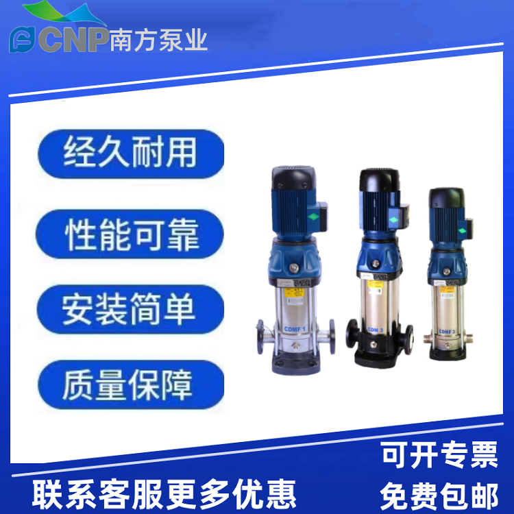 南方不锈钢立式多级离心泵CDMF1-15FSWSR 380V/50HZ/IE3/BT4防爆 - 图1