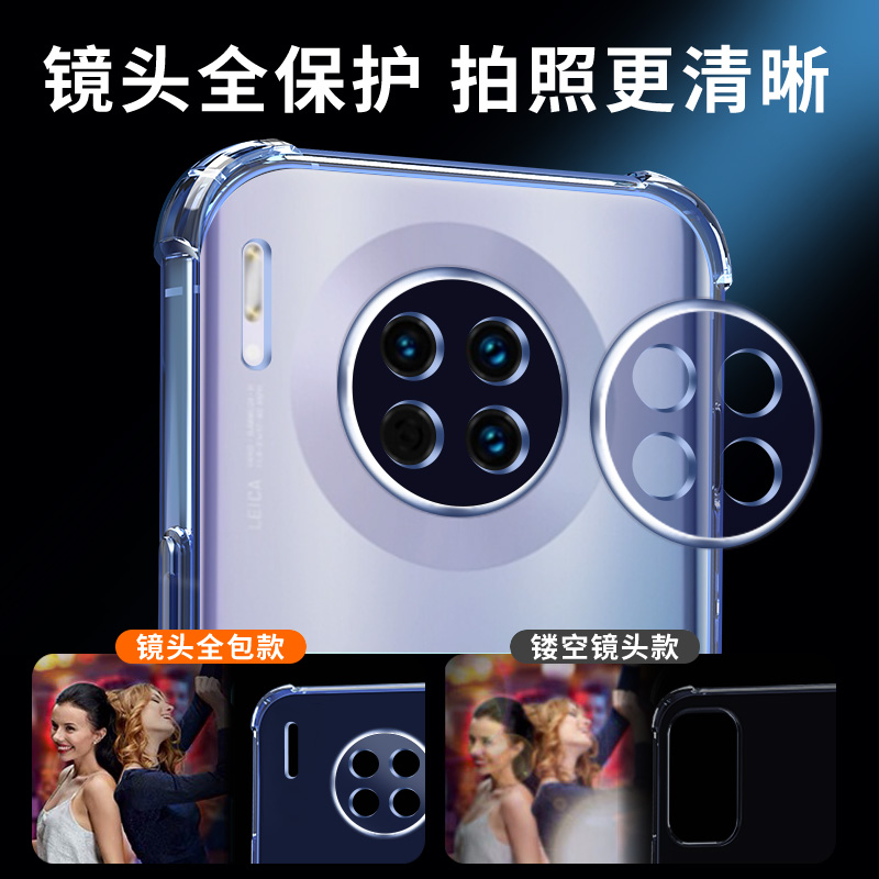 适用华为mate30pro手机壳镜头全包mate305G版保护套mate40气囊防摔40pro透明软硅胶男女简约潮牌 - 图1