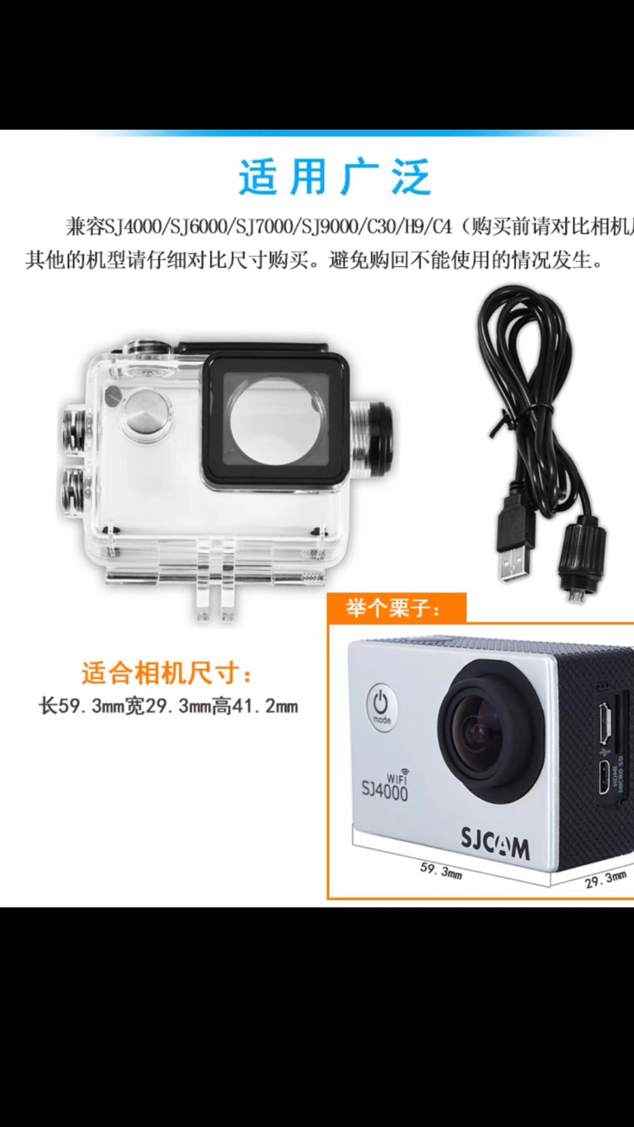 适用山狗A8 SJ4000 7000 9000运动相机C30 C4边充边录防水充电壳-图1