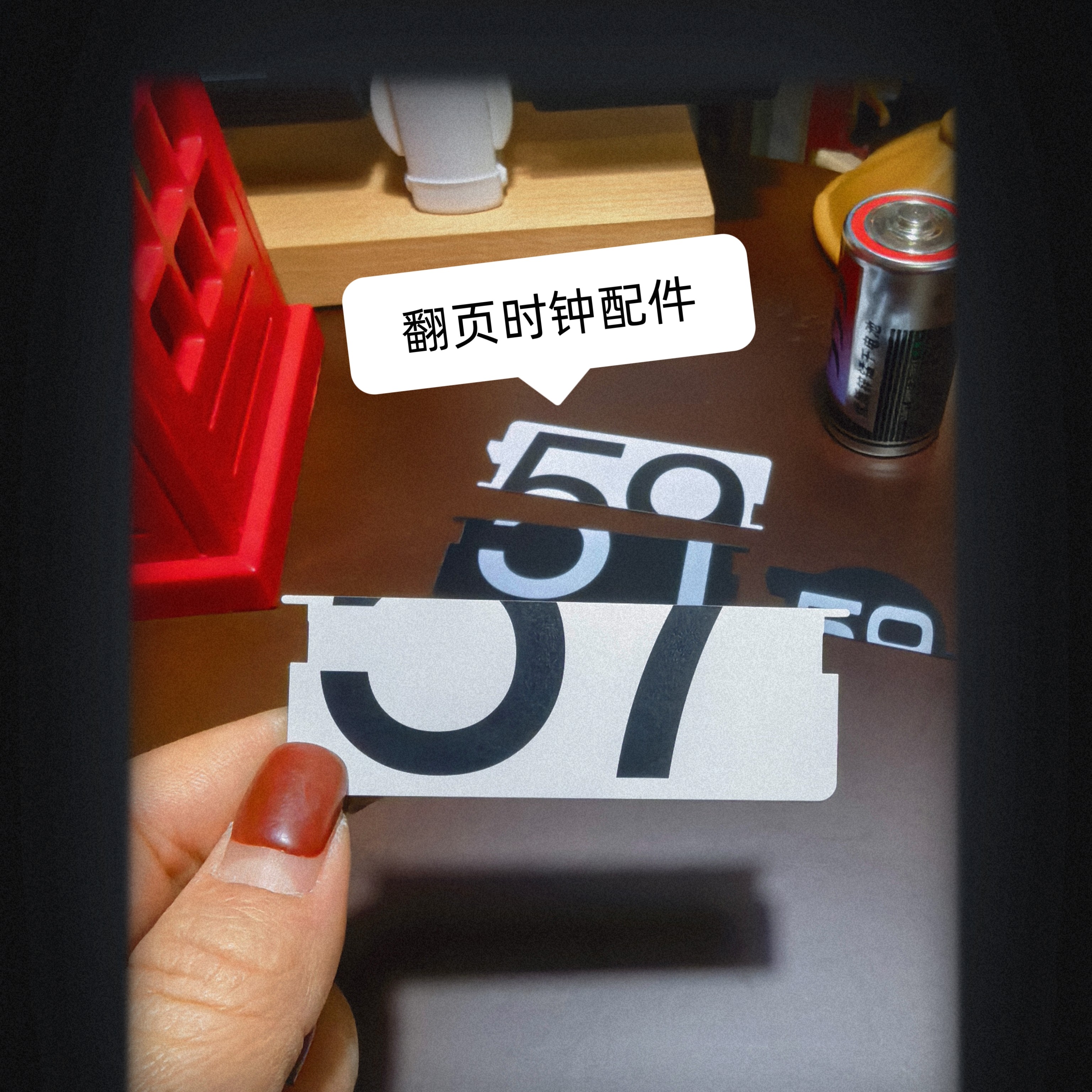 妙刻翻页时钟页片配件,淘宝优惠券,粉丝福利购,淘宝优惠卷