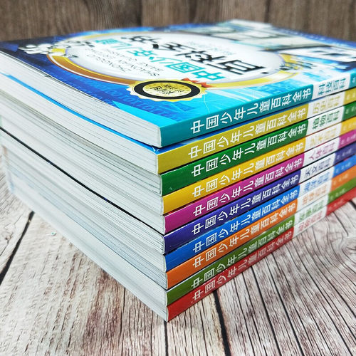 全套10册彩图注音版青少年儿童百科全书正版包邮军事武器百科世界未解之谜大全集中小学生科普人类之谜中国未解之谜十万个为什么书 - 图1