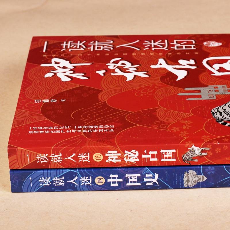 抖音正版 一读就入迷的中国史+一读就入迷的神秘古国全2册 中国通史记古代辉煌古国历史和文化历史普及读物古代史书籍历史类书籍 - 图0