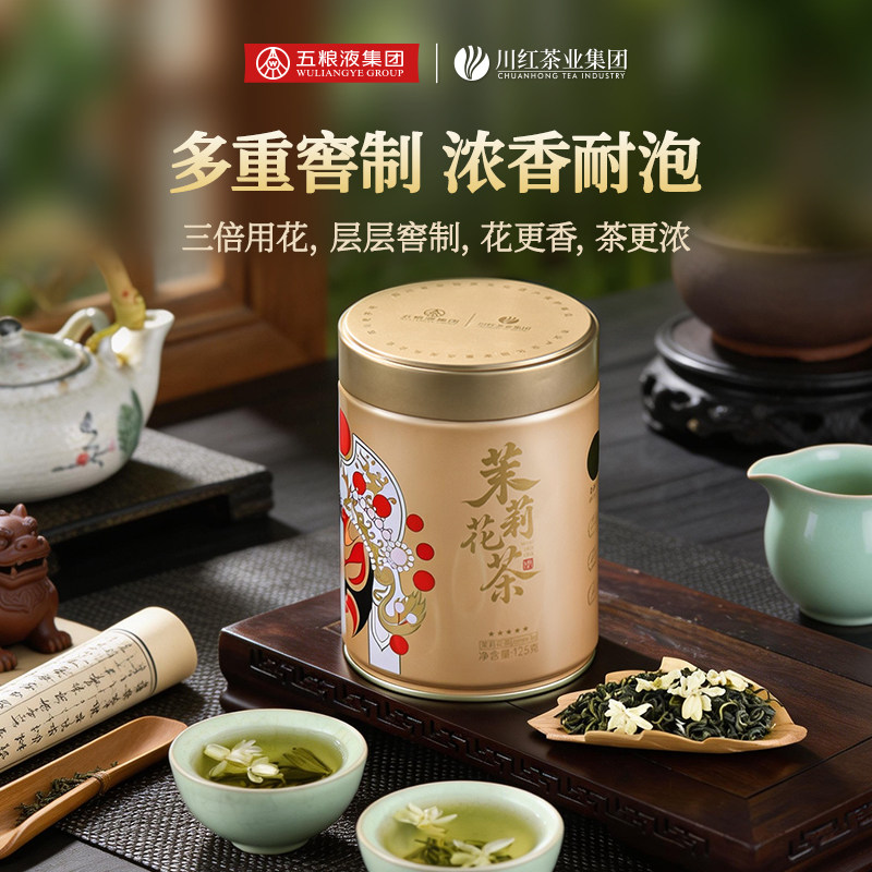 林湖飘雪茉莉花茶特级浓香型125g 13.8元 - 86线报