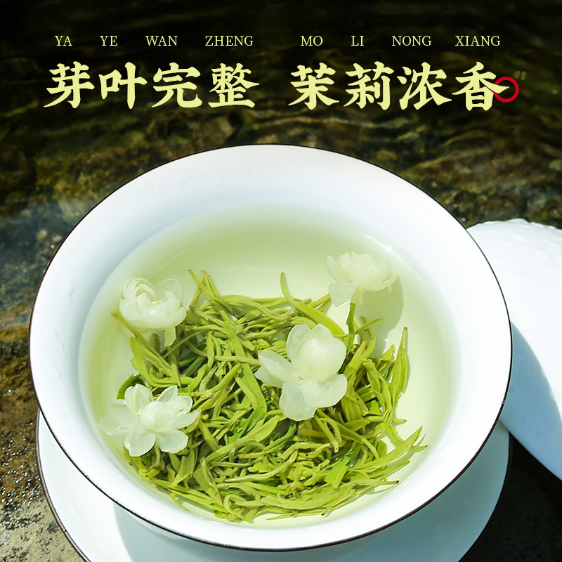 林湖飘雪茉莉花茶2023新茶散装浓香型绿茶叶花毛峰250g