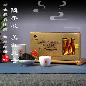 广东上茗轩英德红茶英红九号礼盒装小泡包袋装红茶特产100g/盒