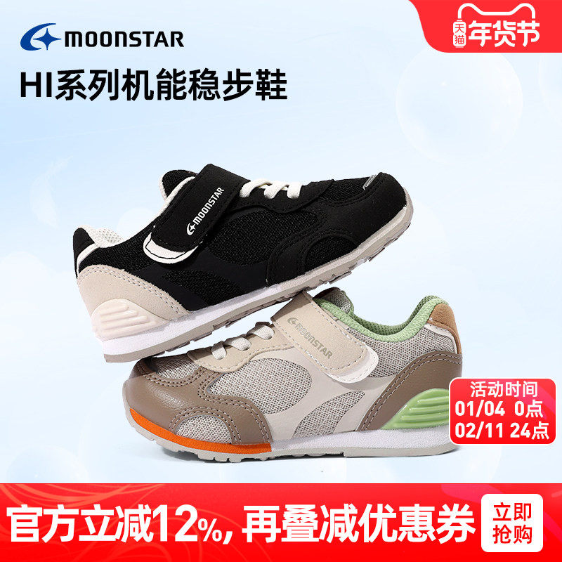 MOONSTAR月星春新品幼小稳步鞋3-8岁机能鞋透气运动鞋男宝宝鞋,淘宝优惠券,粉丝福利购,淘宝优惠卷