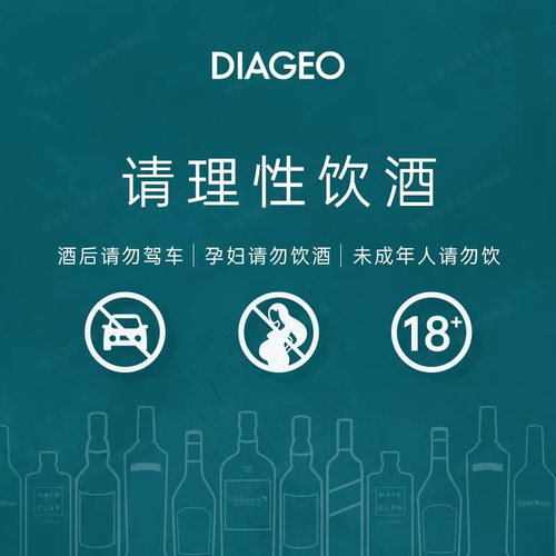 【官方正品】帝亚吉欧泰斯卡斯凯岛700ml单一麦芽威士忌进口洋酒 - 图3