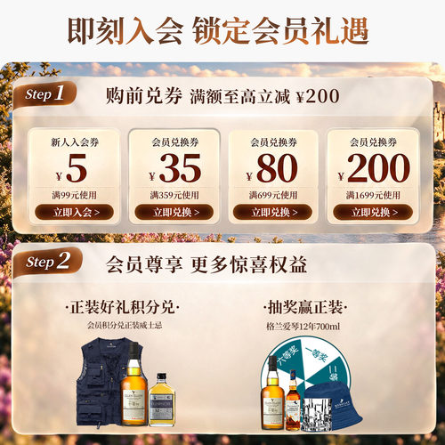 帝亚吉欧精选酒厂限定系列单一麦芽苏格兰威士忌洋酒8支装套组 - 图0